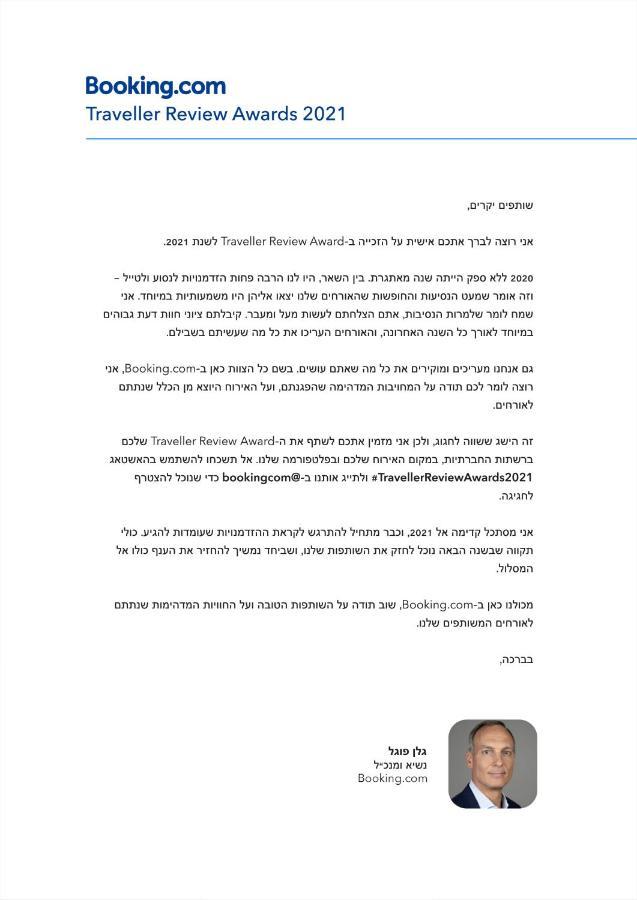 Happiness Zimmer צימר האושר - גם לציבור הדתי Apartment Nahariya Exterior foto